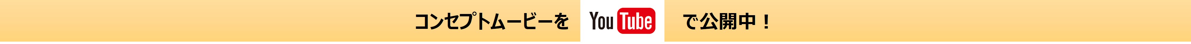 Youtubeリンク