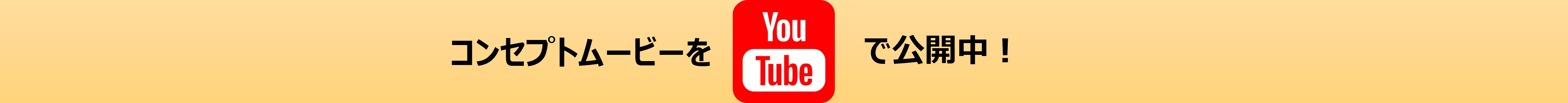 Youtubeリンク